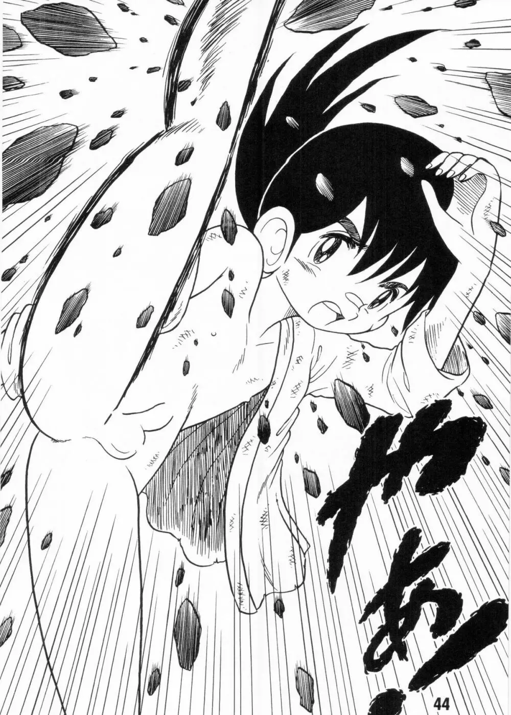 Nekketsu Project - Shounen Muscat Shake Vol.6 Page.43