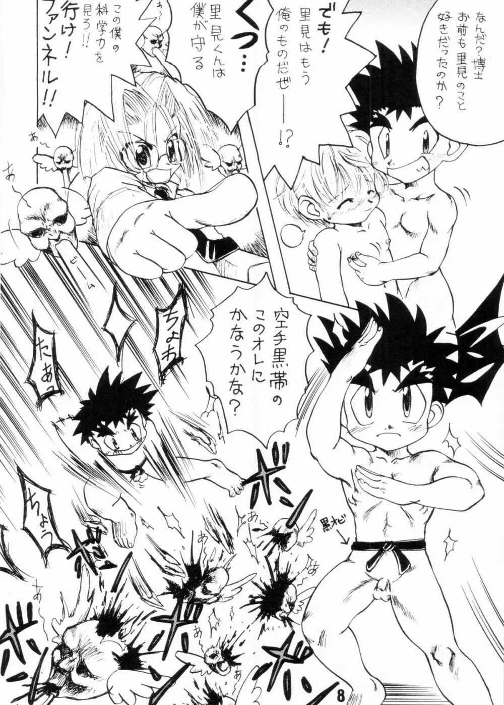 Nekketsu Project - Shounen Muscat Shake Vol.6 Page.7