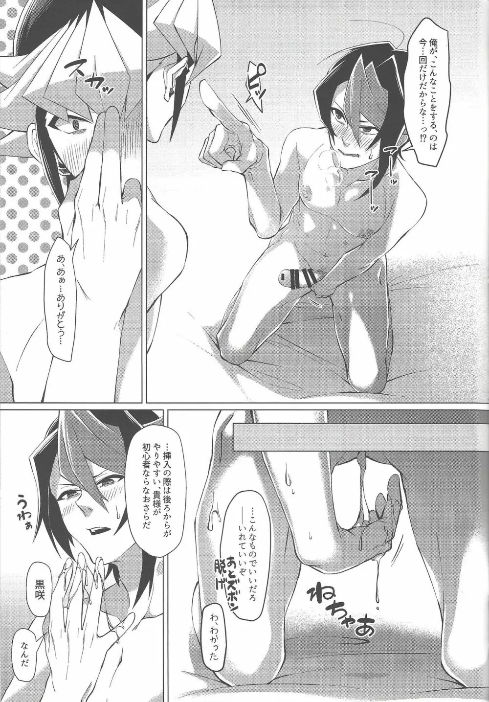 午後四時に、また。 Page.26