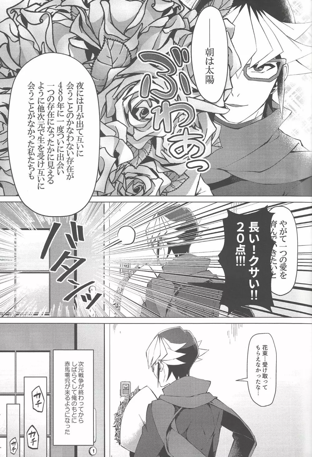 午後四時に、また。 Page.6