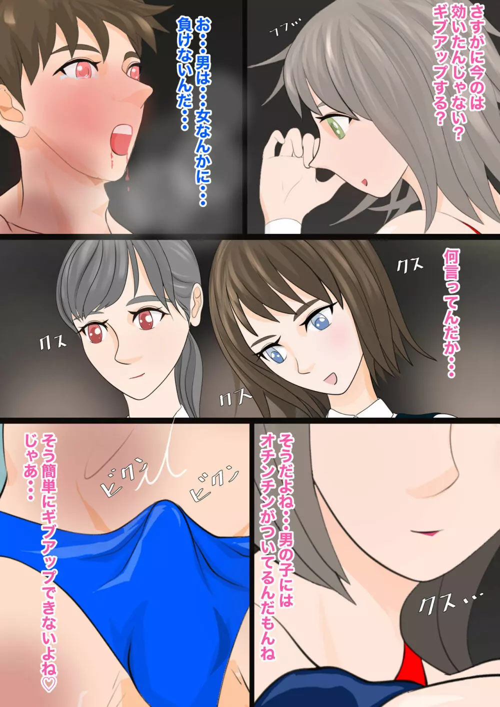逆リョナ高校プロレス部1〜あざとかわいい女子vs純情男子〜 Page.40