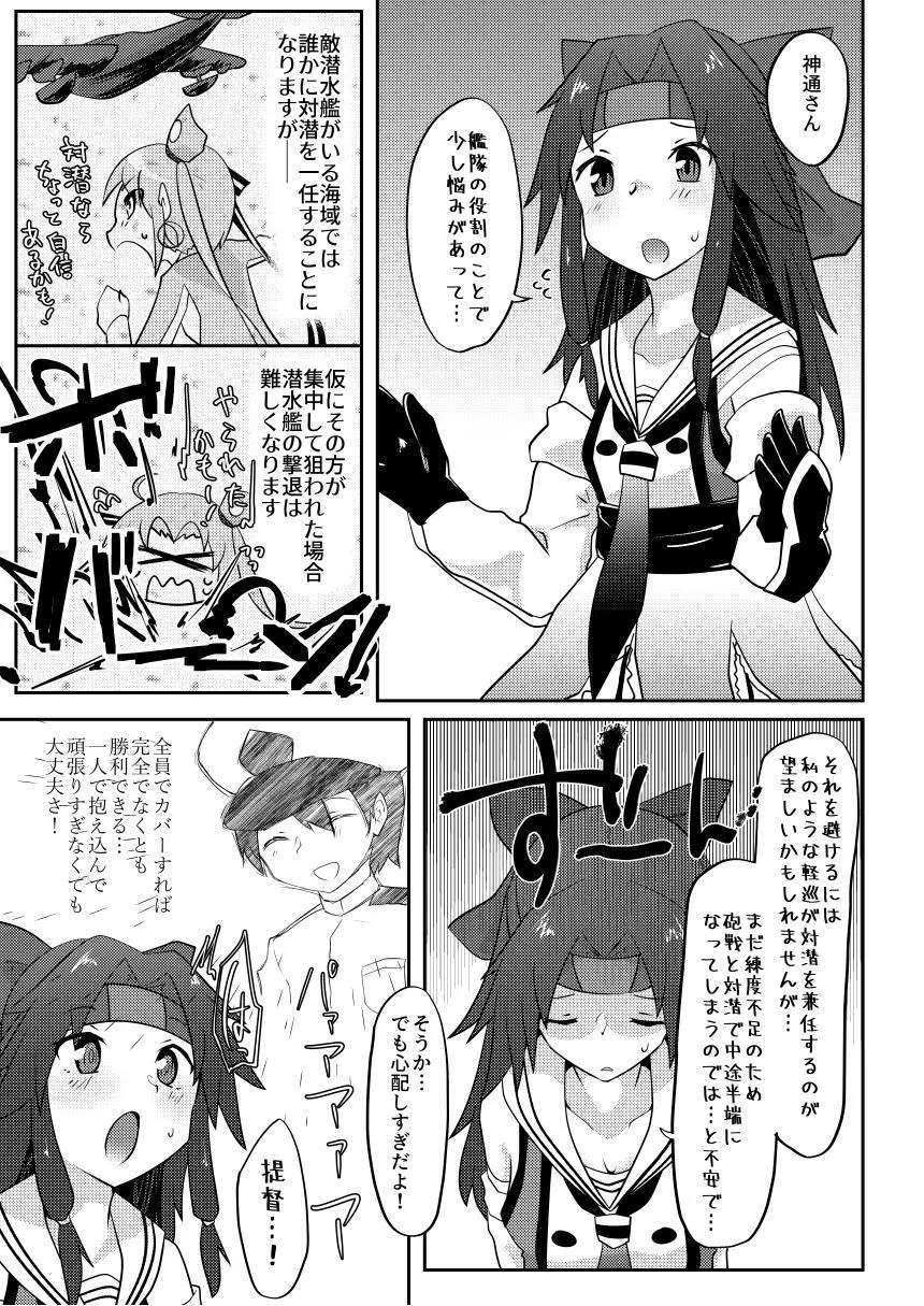 Re:ちっちゃい提督は苦労がたえない!? Page.12