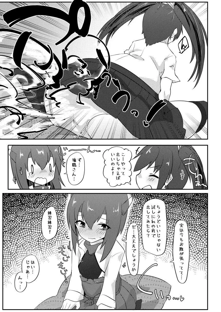 Re:ちっちゃい提督は苦労がたえない!? Page.16