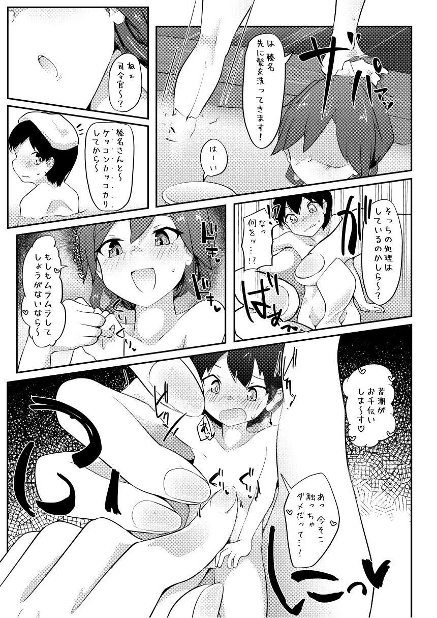 Re:ちっちゃい提督は苦労がたえない!? Page.24