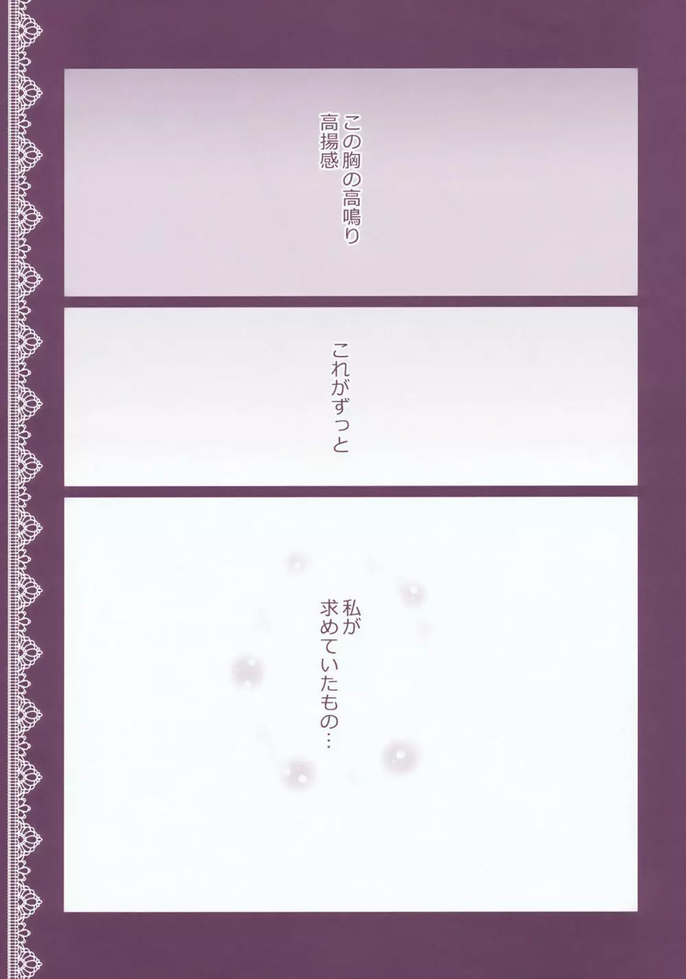 ぱちゅりーのお勉強 Page.15