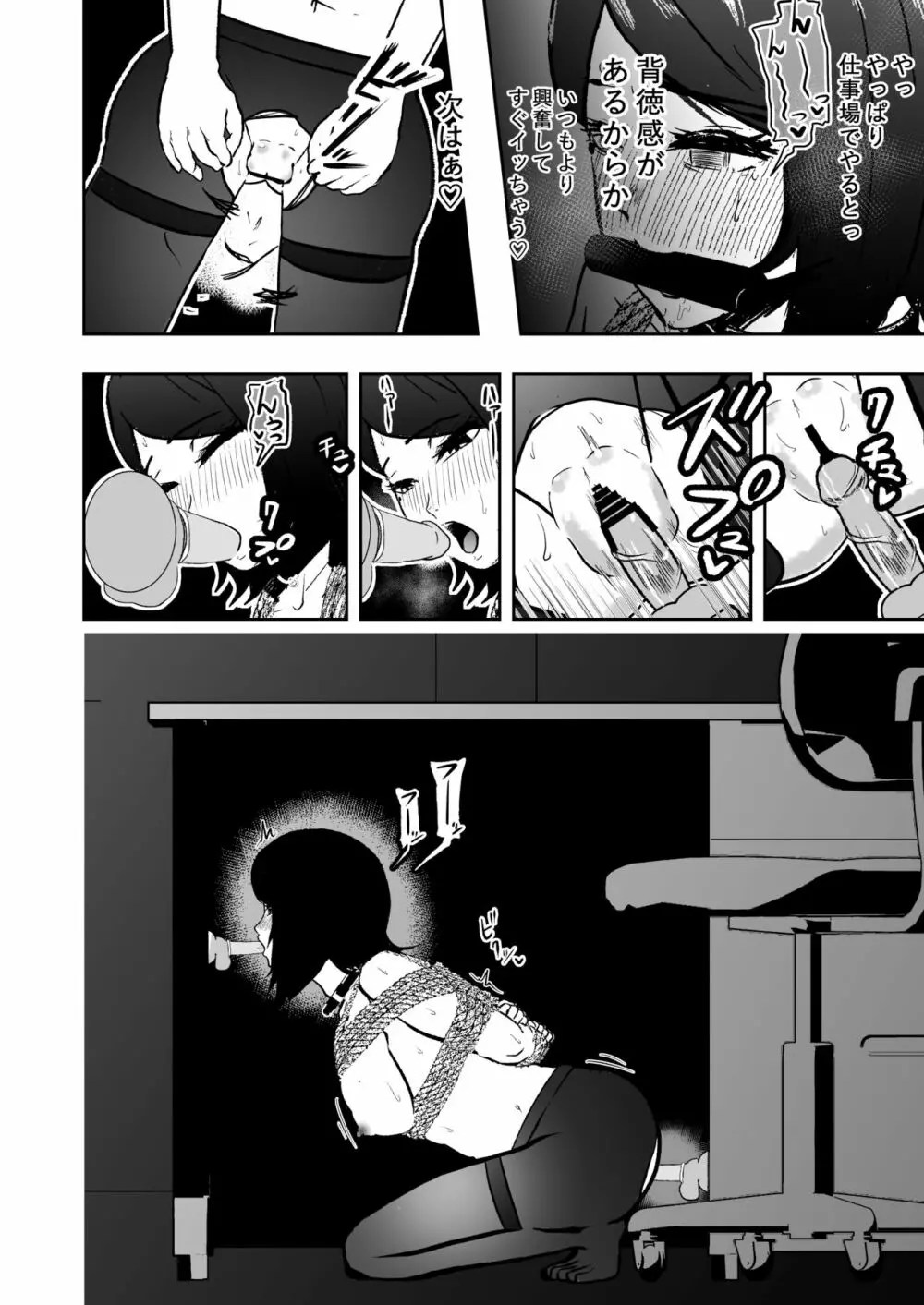 ソロDID遊び4 Page.14