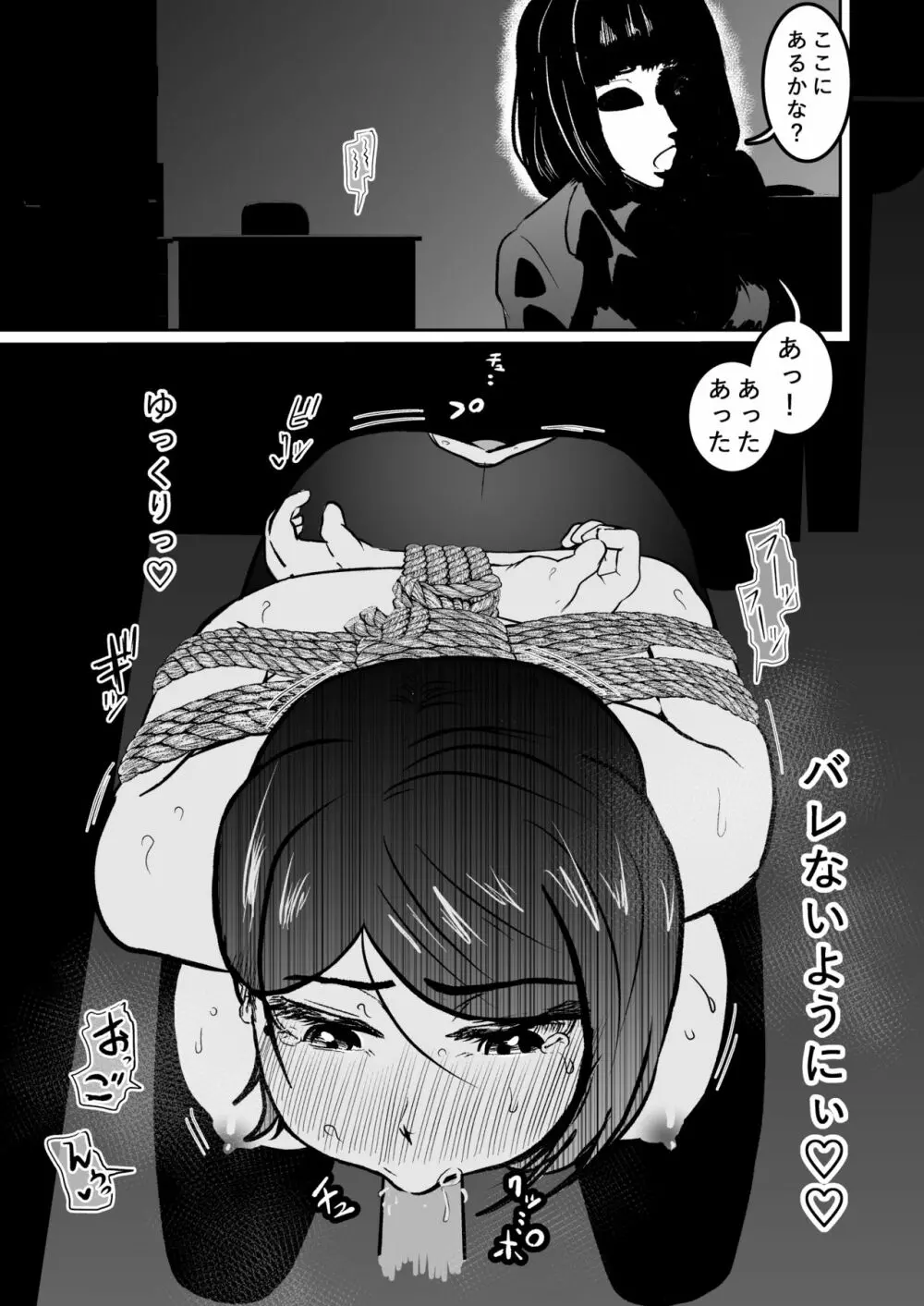 ソロDID遊び4 Page.17