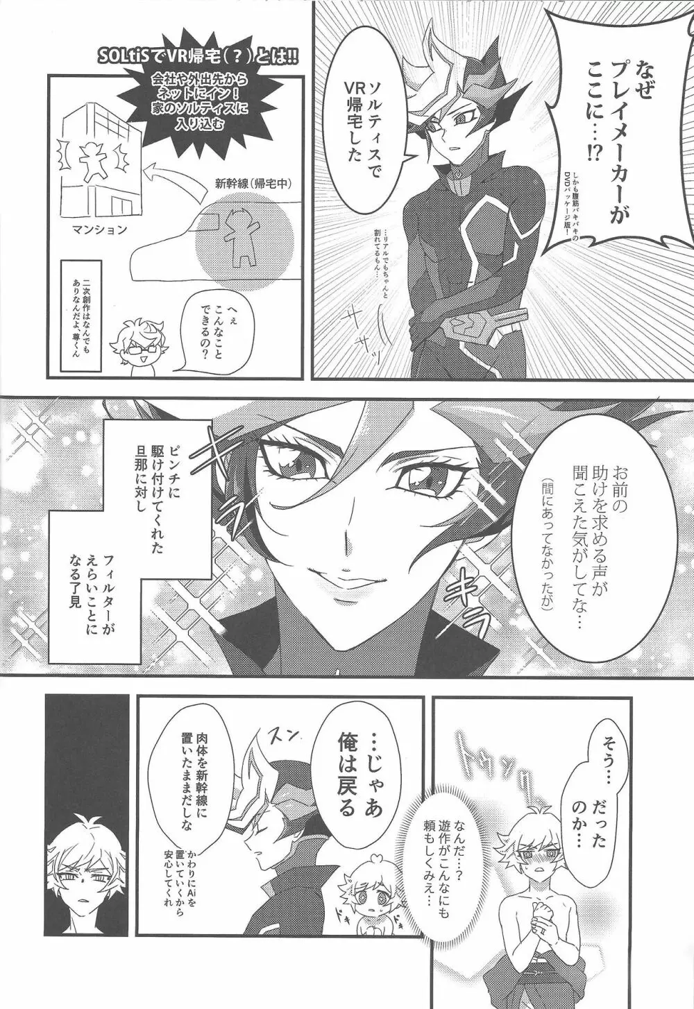 Hitodzuma Ryoken Ⅱ Page.23