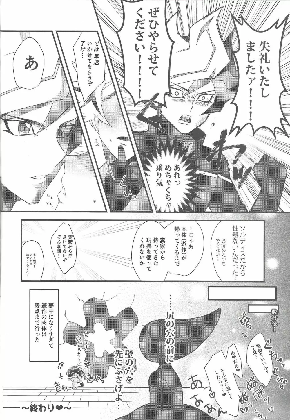 Hitodzuma Ryoken Ⅱ Page.25