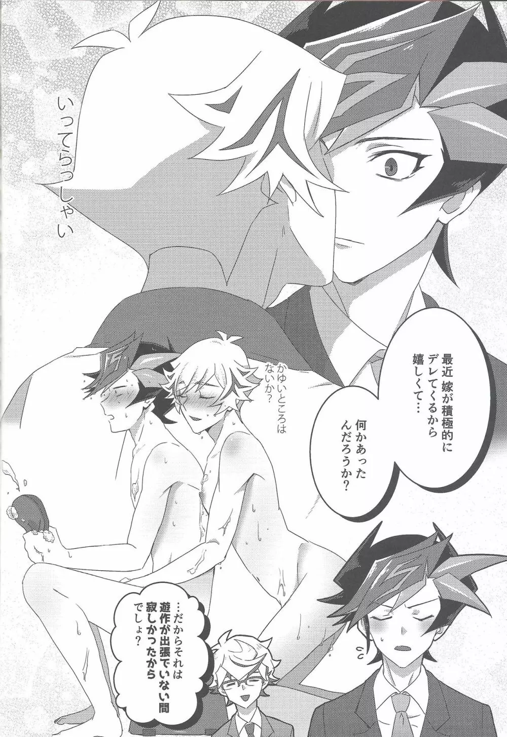 Hitodzuma Ryoken Ⅱ Page.27