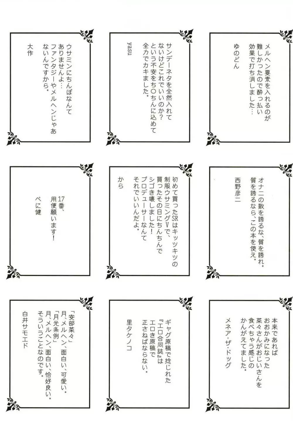 安部菜々のメルヘン射精びゅ～♥ Page.73