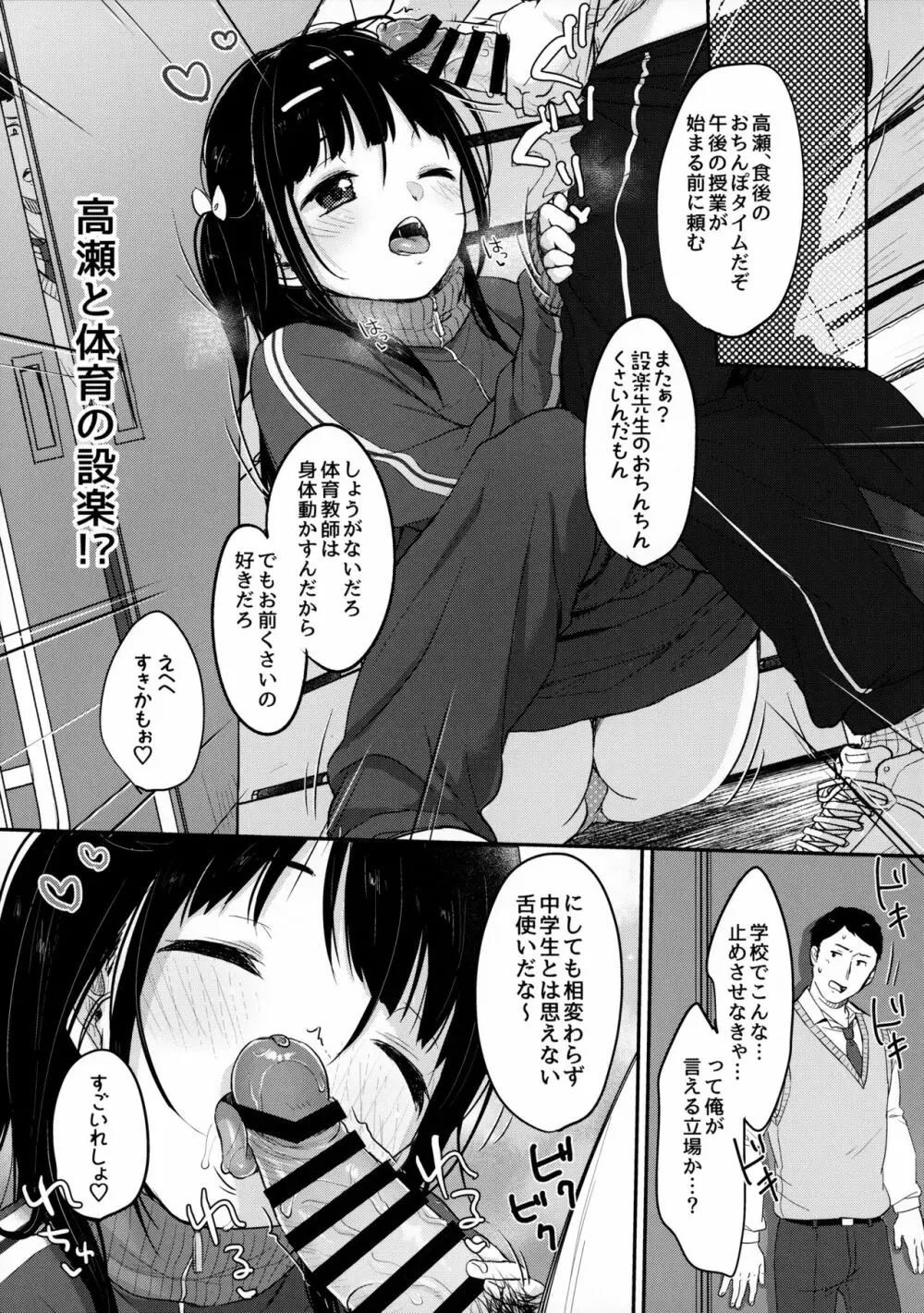 ビッチでも元気ならそれでいい Page.16