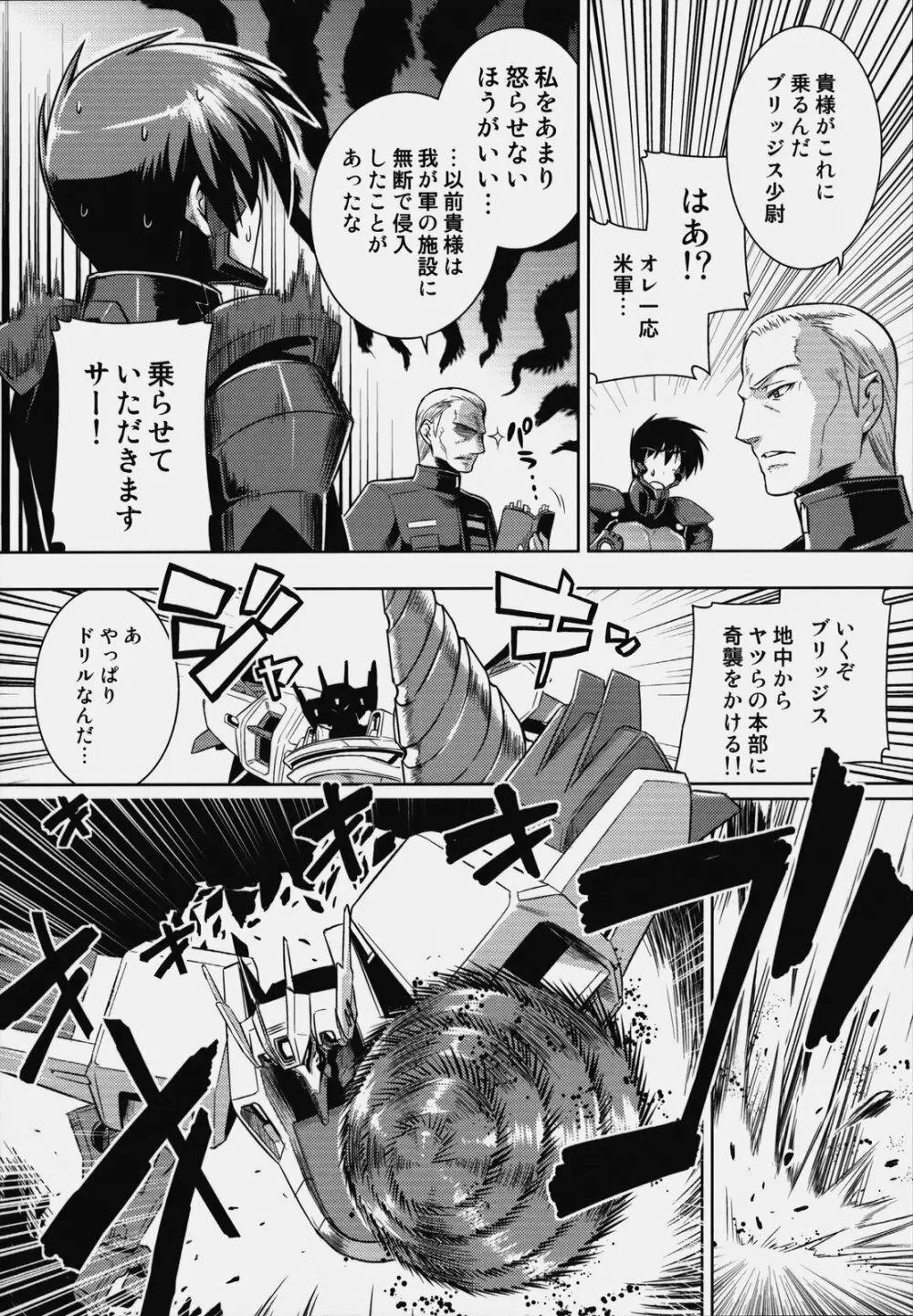 マブラヴオルタネイティヴ オレガティーイーデキミハオルタ 2 虚構の完成 Page.15