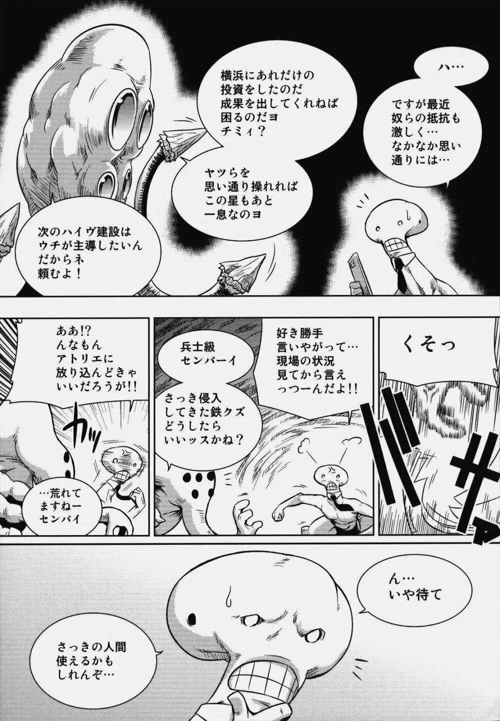 マブラヴオルタネイティヴ オレガティーイーデキミハオルタ 2 虚構の完成 Page.18