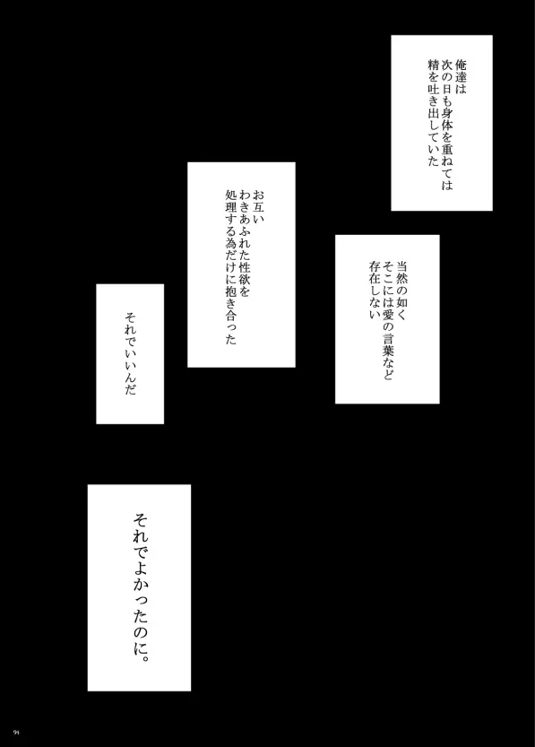 ヤサシイアマオト Page.56