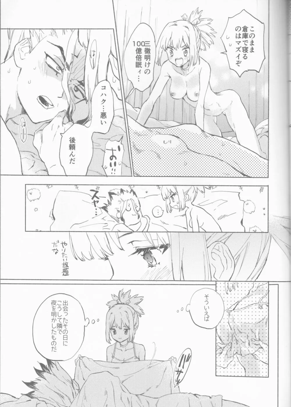 HEAVENLY LOVER Page.28