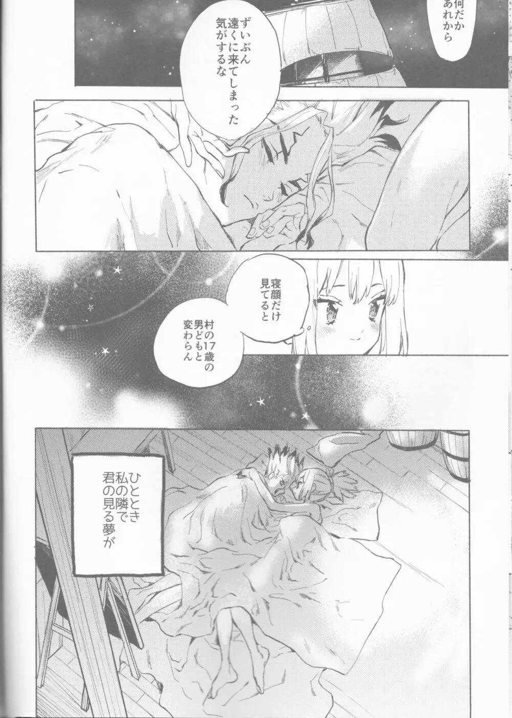 HEAVENLY LOVER Page.29