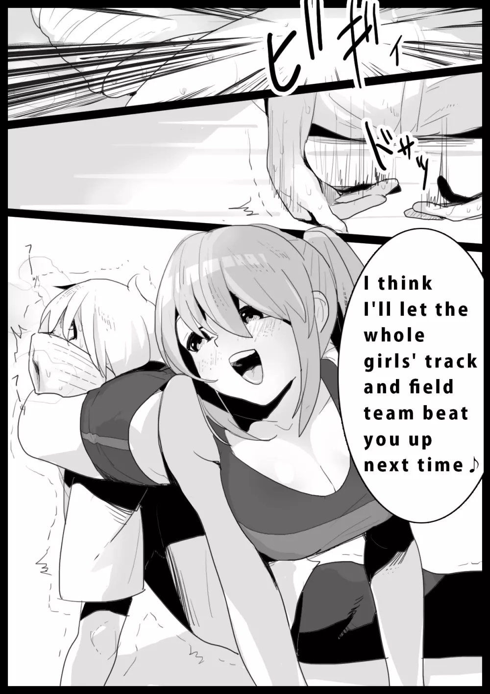 Girls Beat! -vsリエ- Page.16