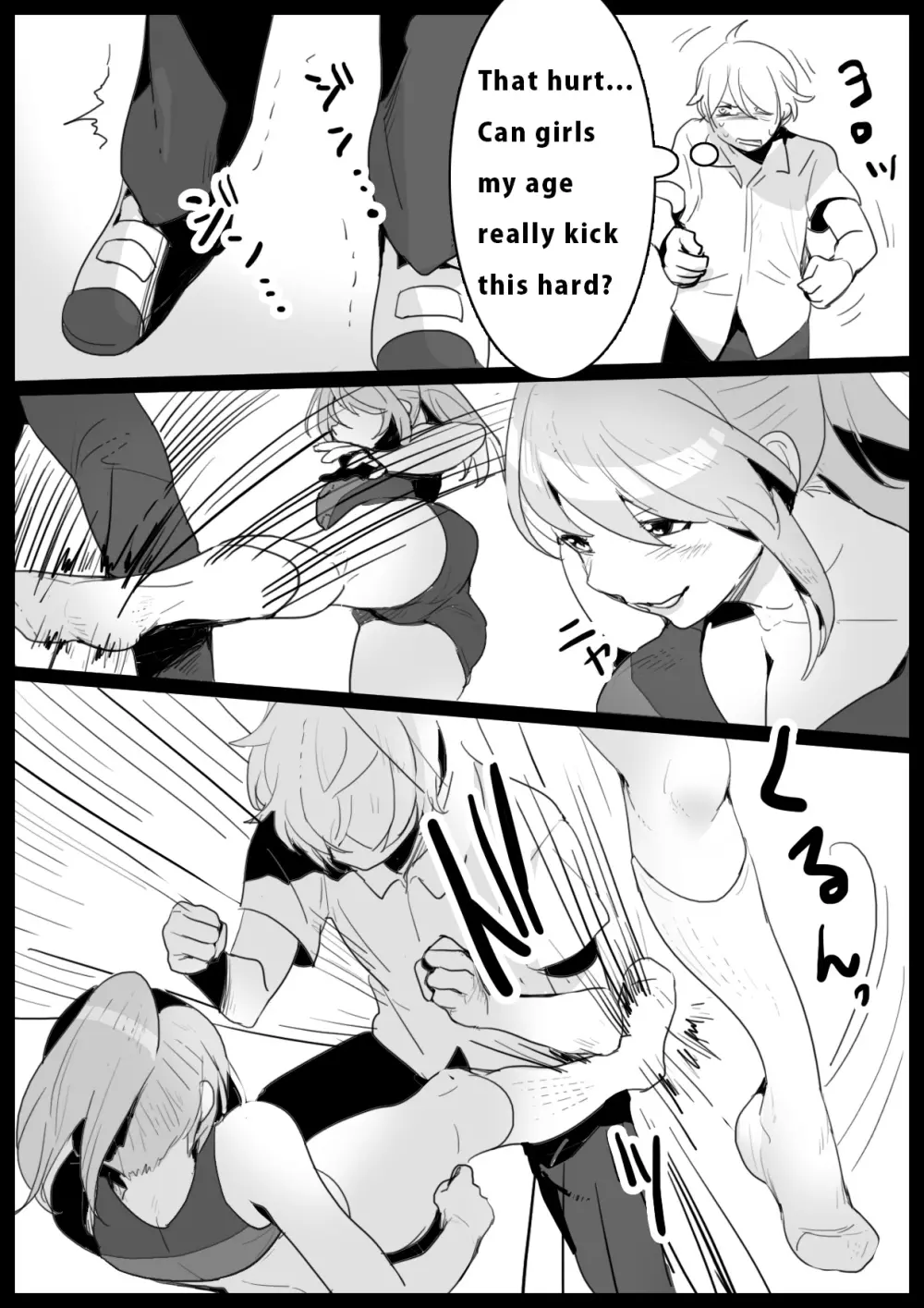 Girls Beat! -vsリエ- Page.4