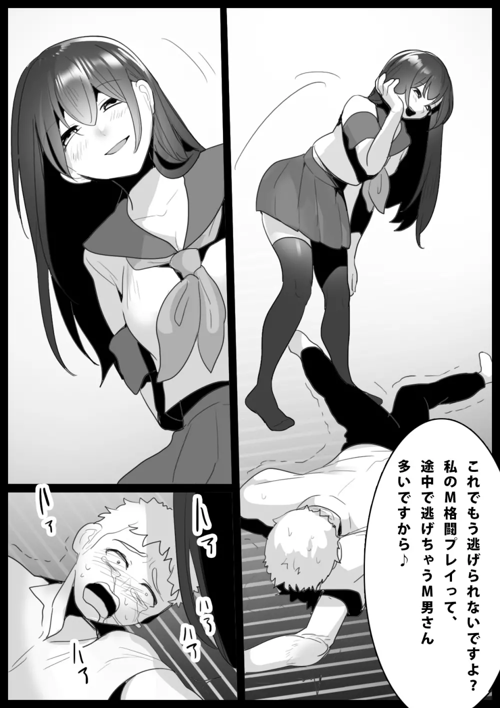 Girls Beat! -vsアイリ- Page.10