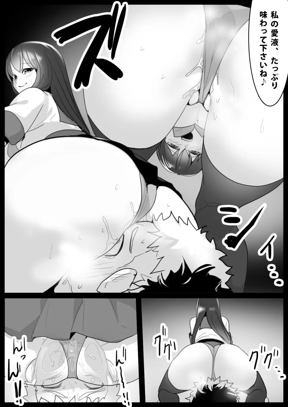Girls Beat! -vsアイリ- Page.12