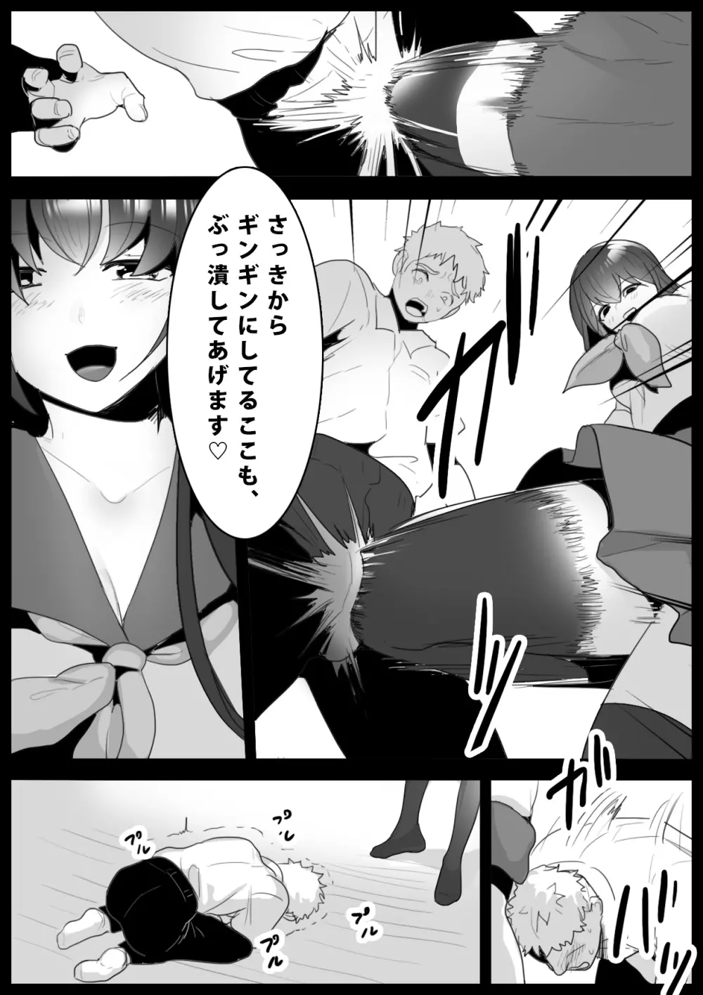 Girls Beat! -vsアイリ- Page.5