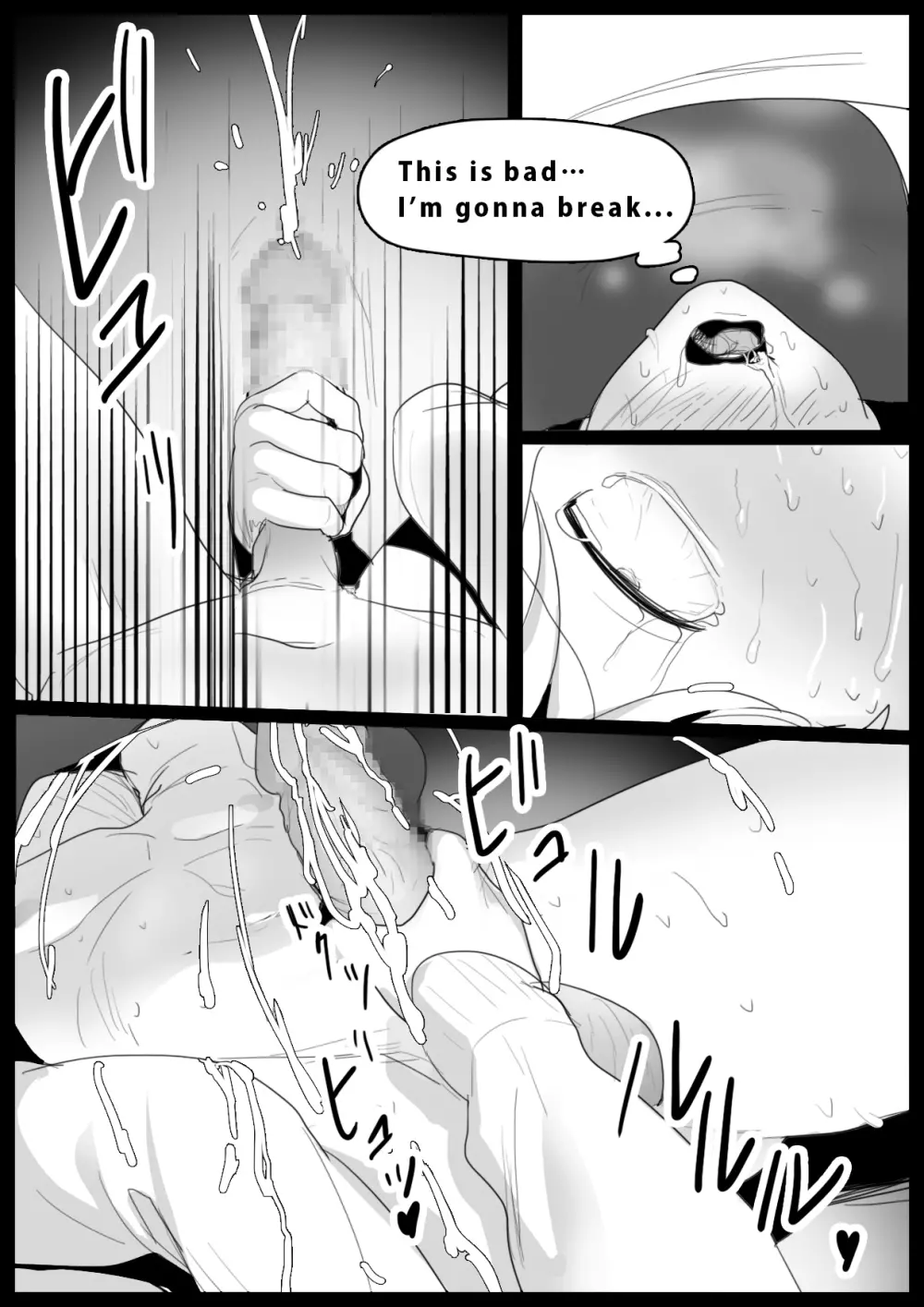 Girls Beat! -vsレナ- Page.18