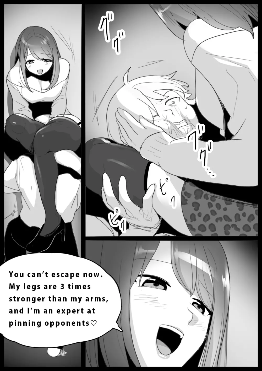 Girls Beat! -vsレナ- Page.6