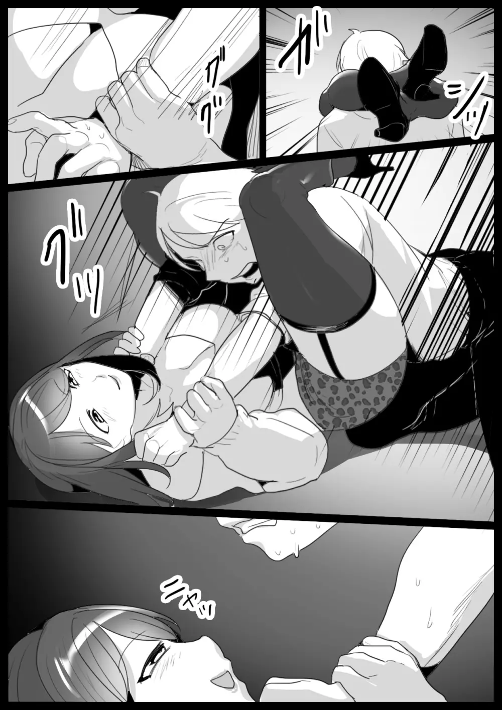 Girls Beat! -vsレナ- Page.9