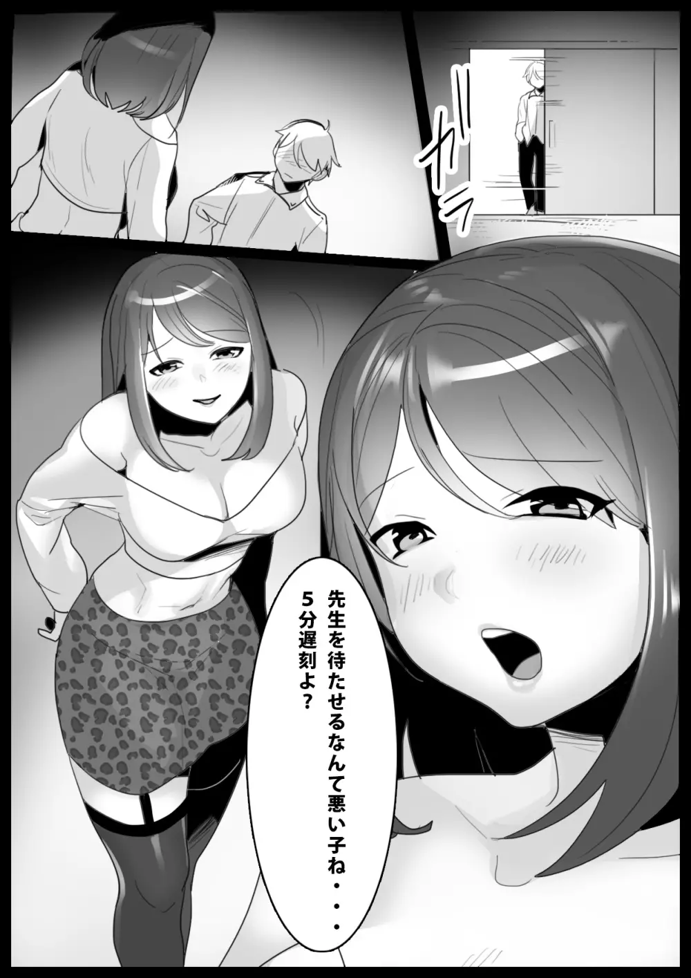 Girls Beat! -vsレナ- Page.2