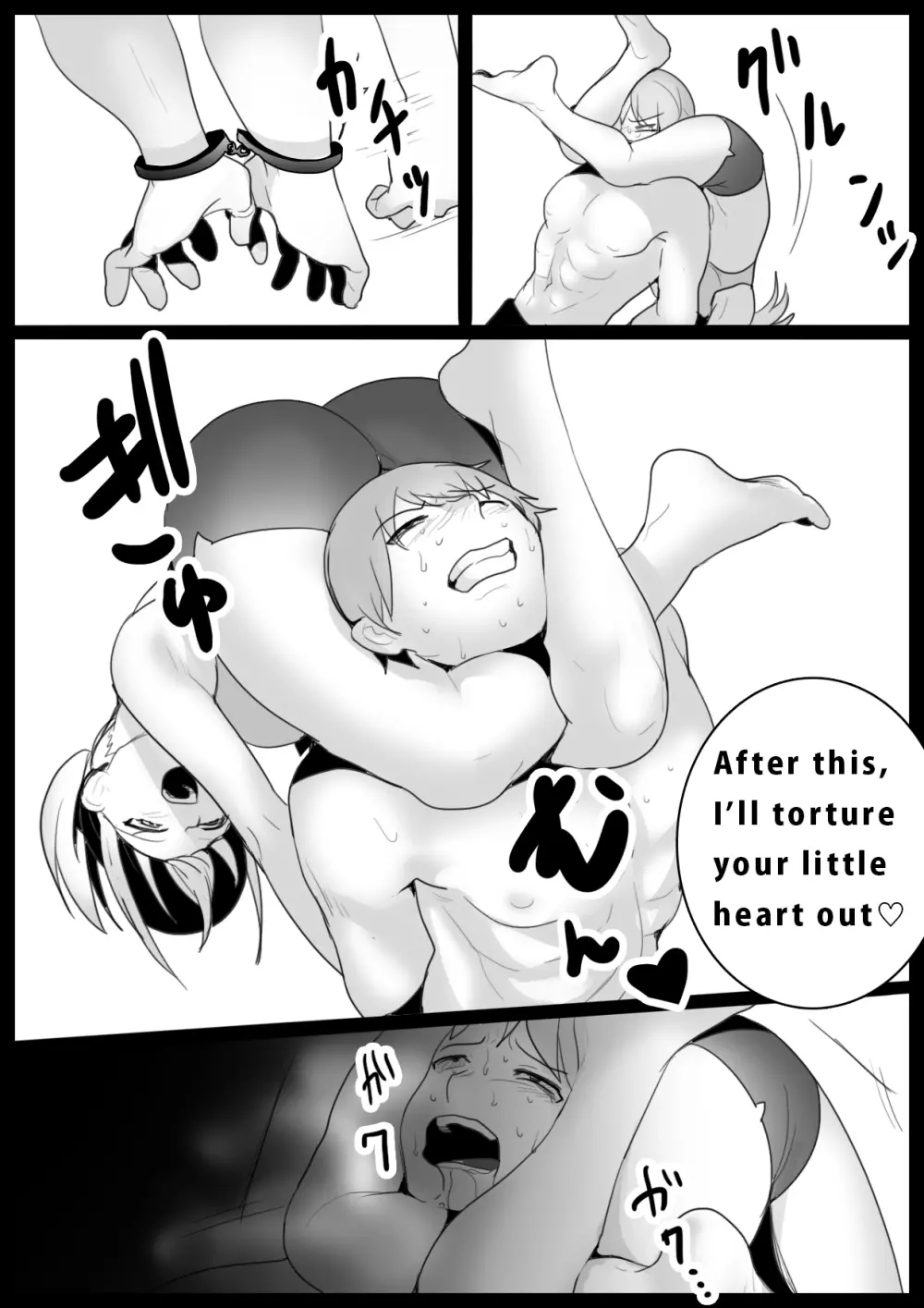 Girls Beat! -vsマミ- Page.7