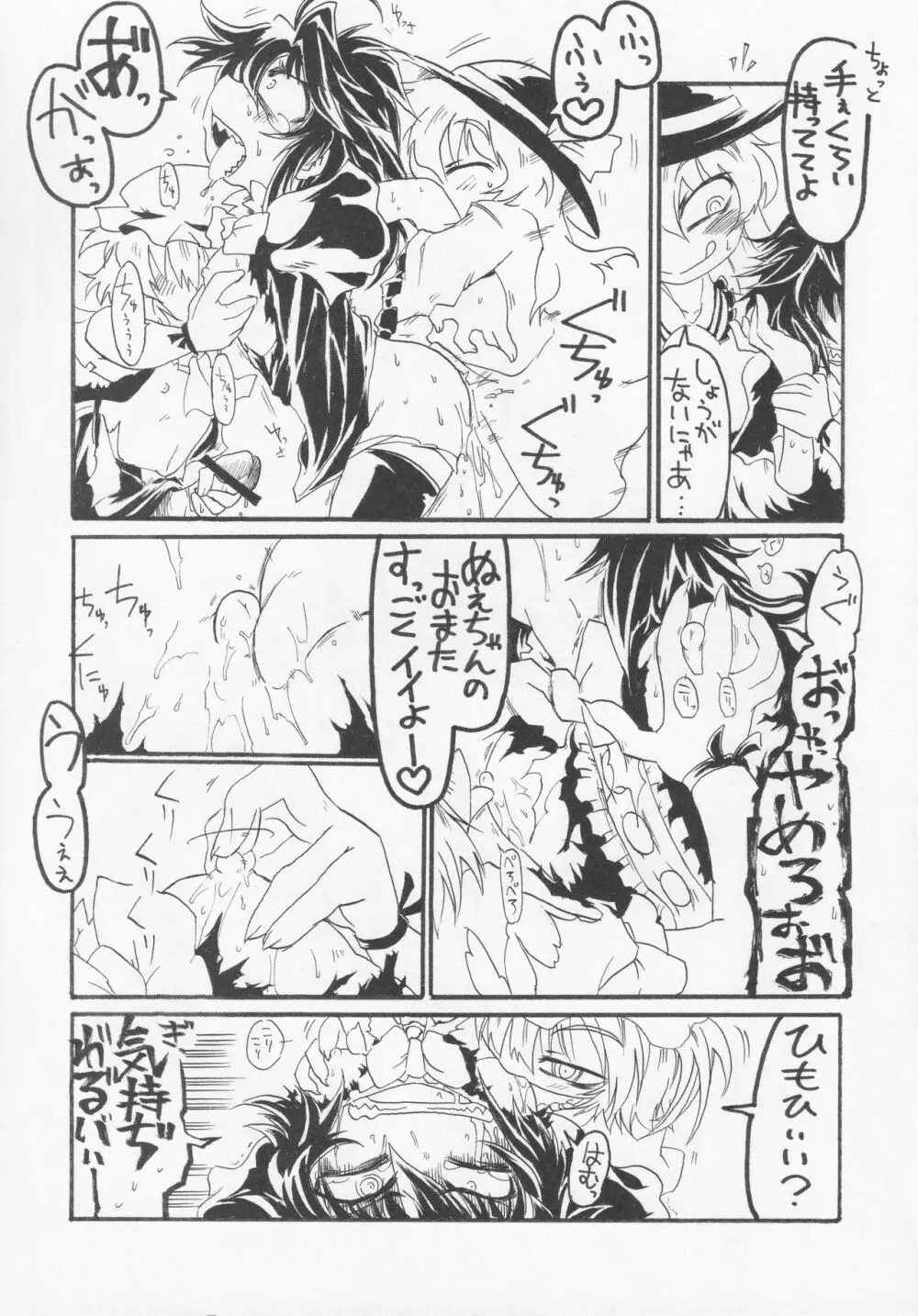 NueH系教育 Page.10