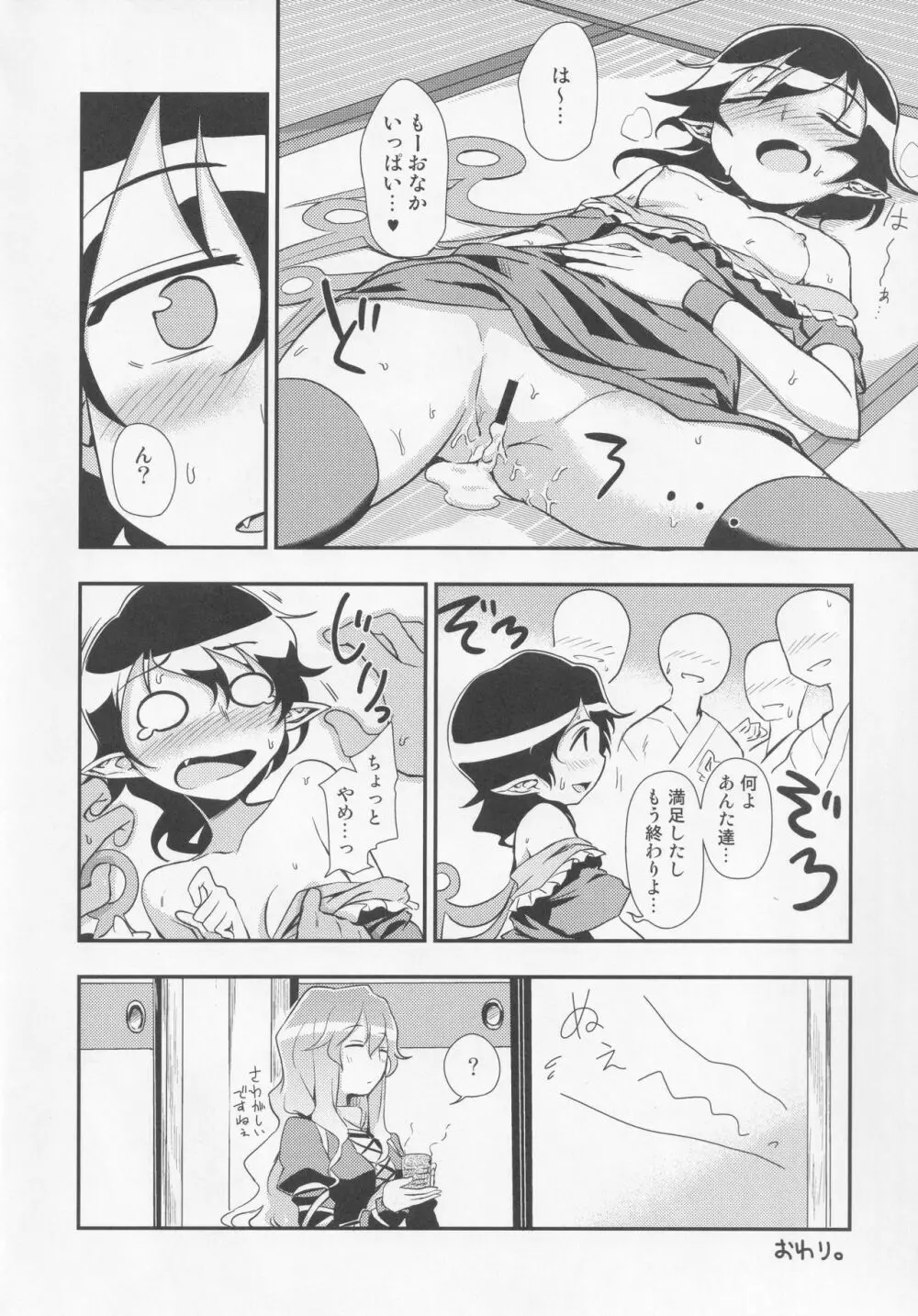 NueH系教育 Page.25
