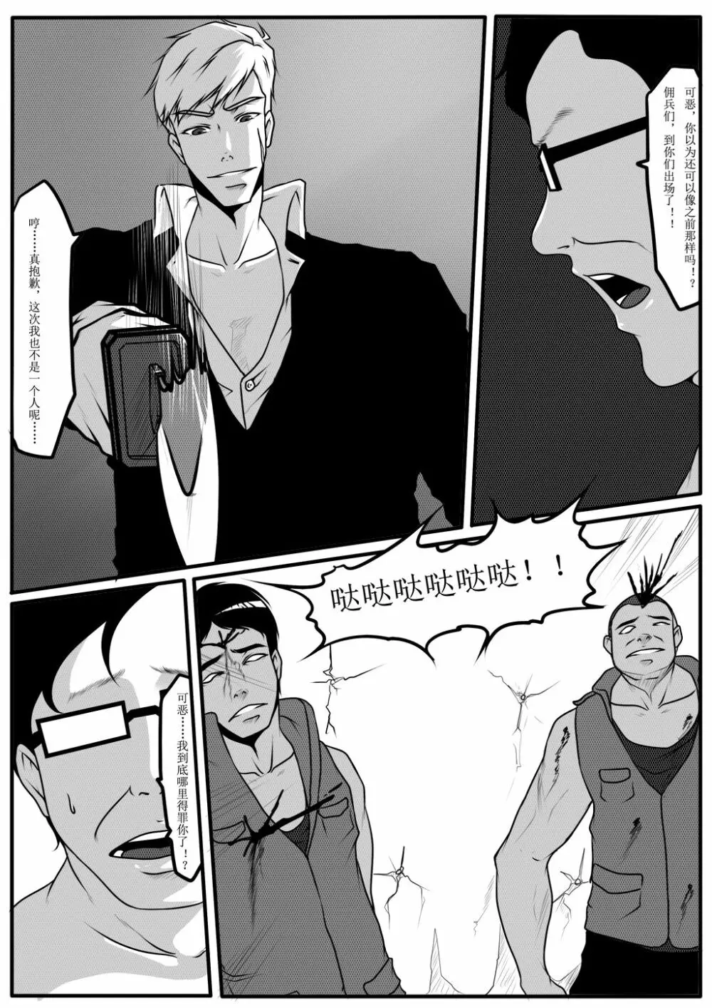 moon moon hotel 3 Page.46