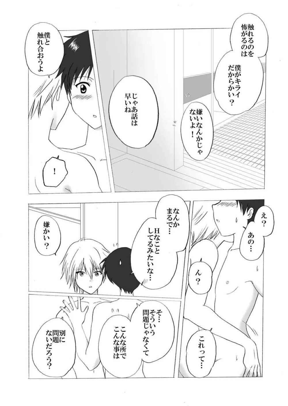 NS Page.13