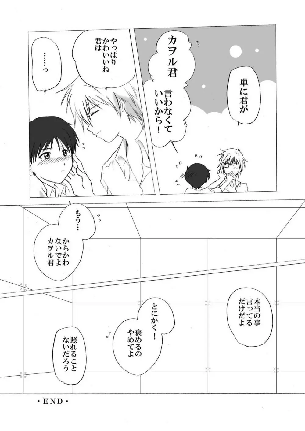 NS Page.25