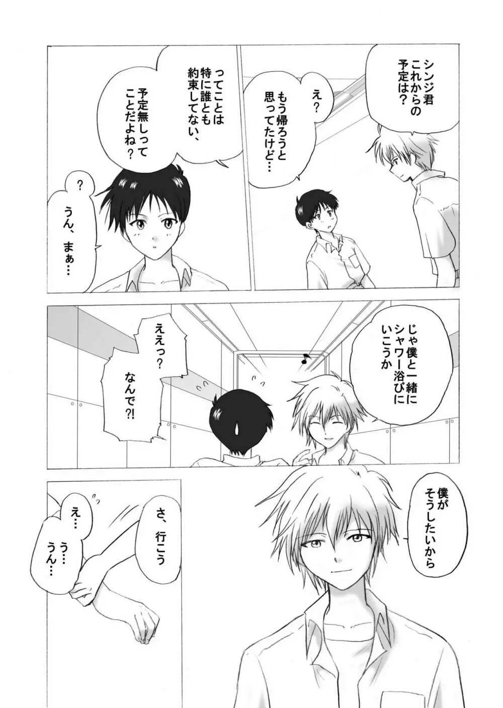 NS Page.9