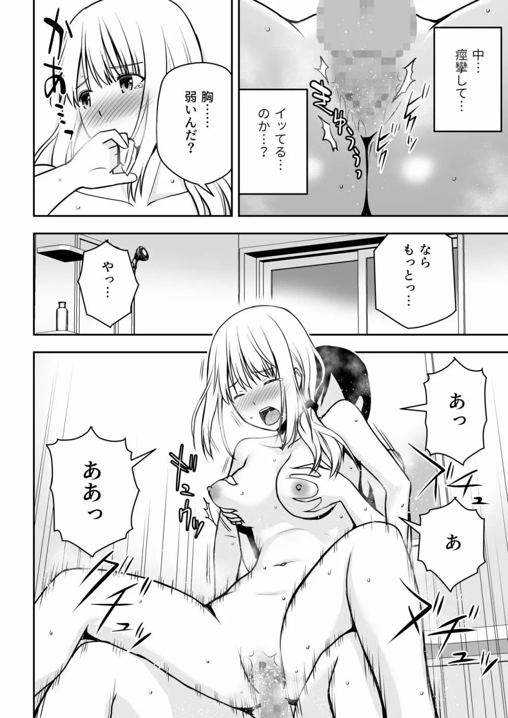 人妻家政婦は俺のモノ Page.29