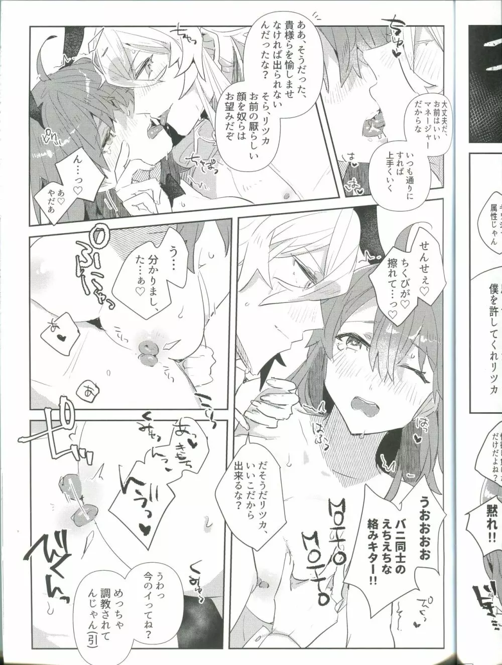 裏カジノ潜入調査 Page.11
