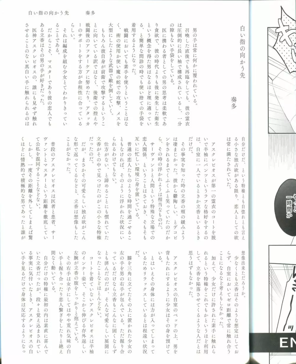 裏カジノ潜入調査 Page.38