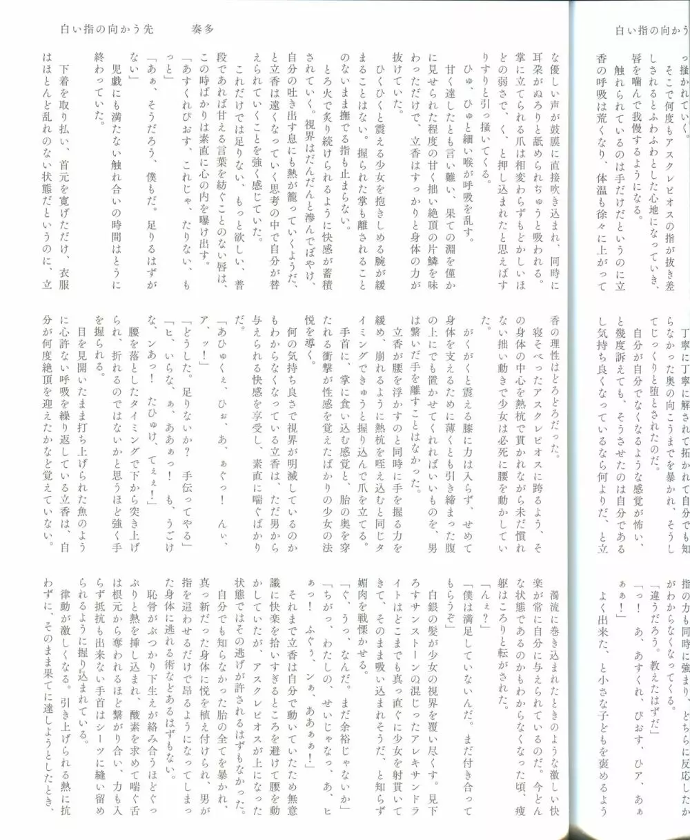 裏カジノ潜入調査 Page.40