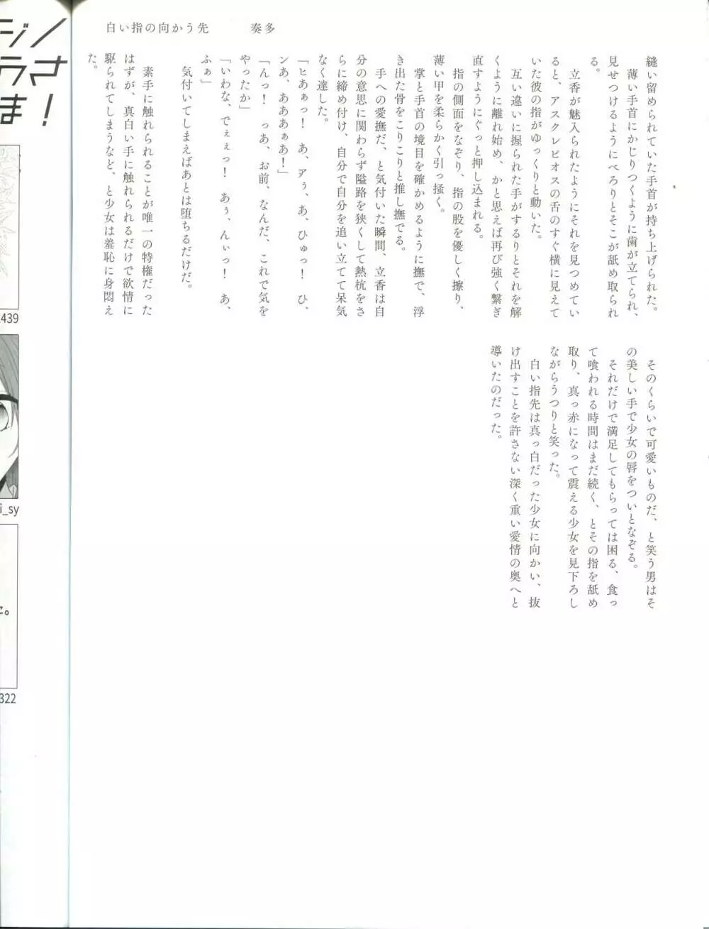裏カジノ潜入調査 Page.41