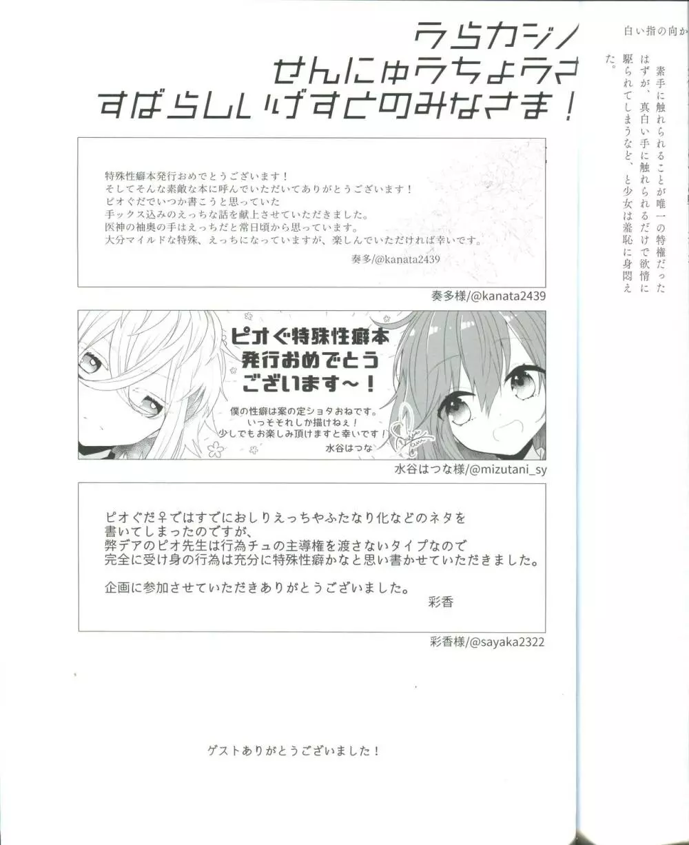 裏カジノ潜入調査 Page.42