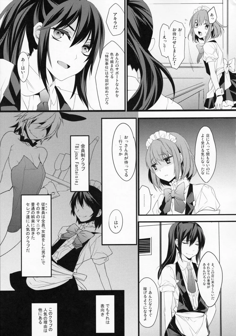 BF Revision Page.34