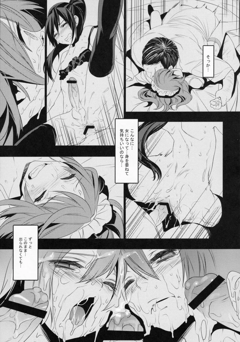 BF Revision Page.54