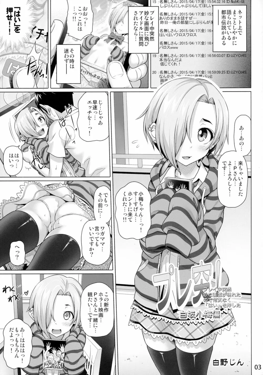 プレ突! Page.2