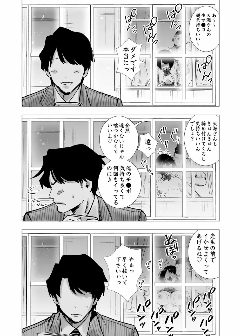 冬ノケダモノ Page.37