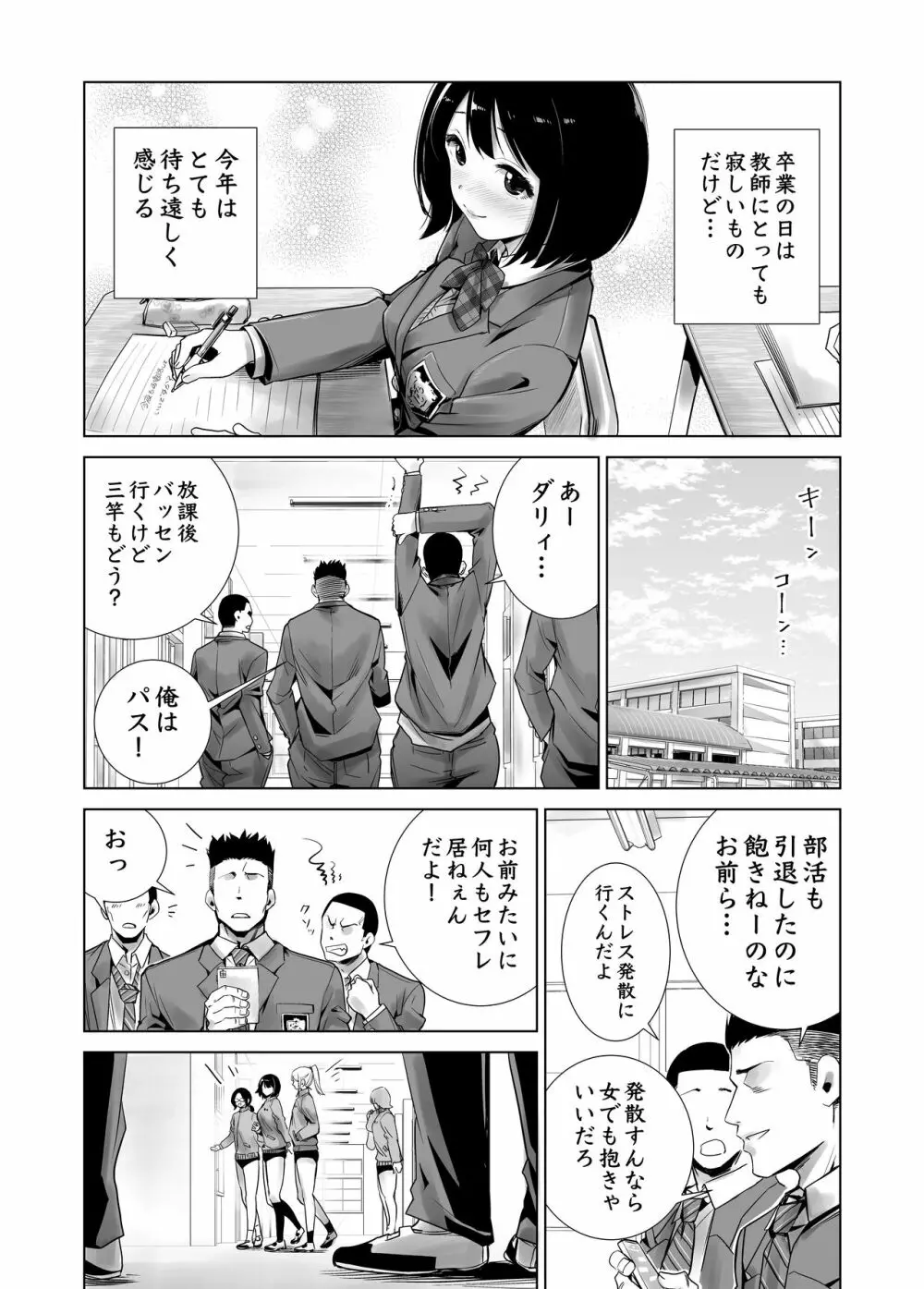 冬ノケダモノ Page.7