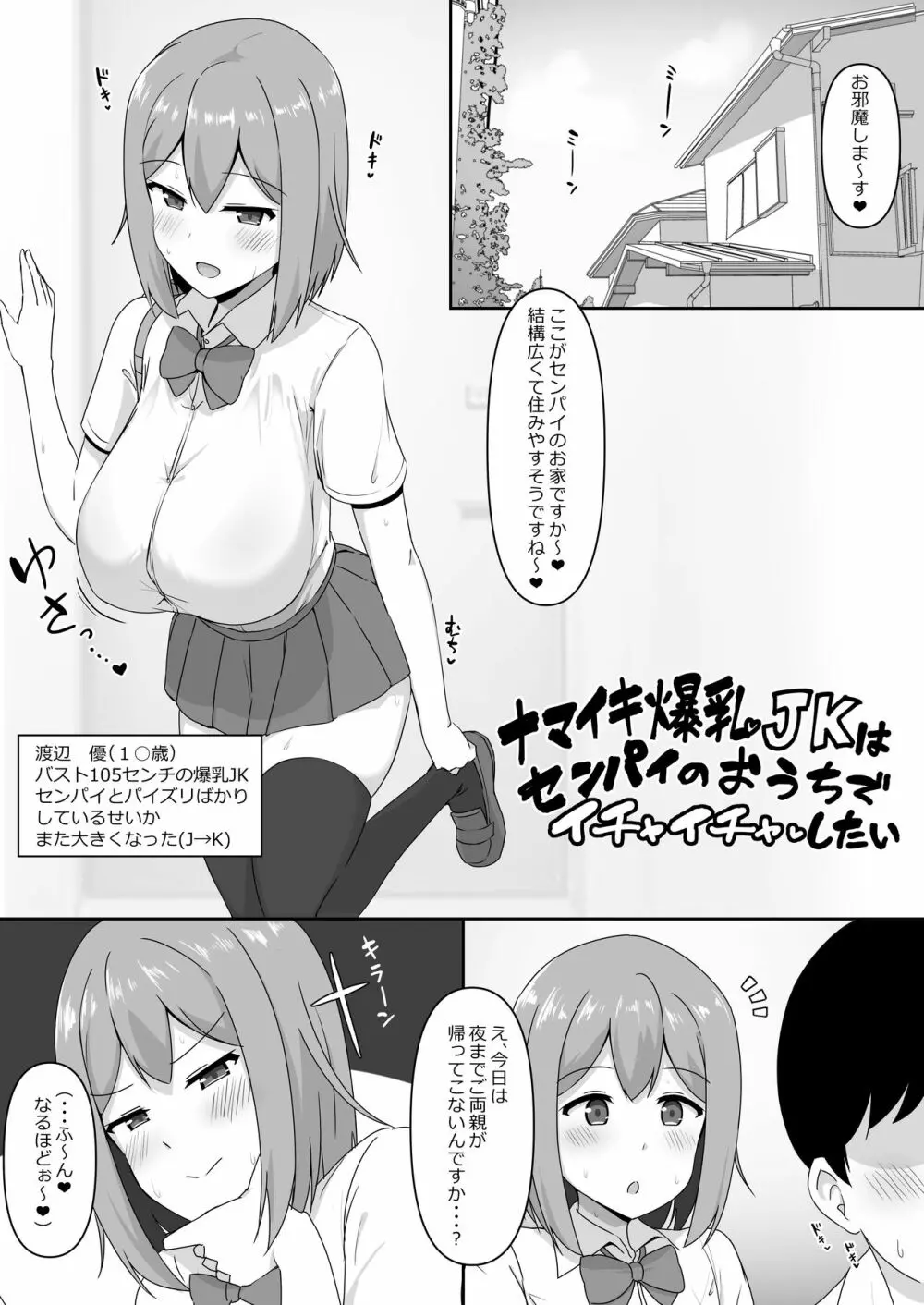 パイズリ専門雑誌『絶対乳挟射』Vol.3 Page.5