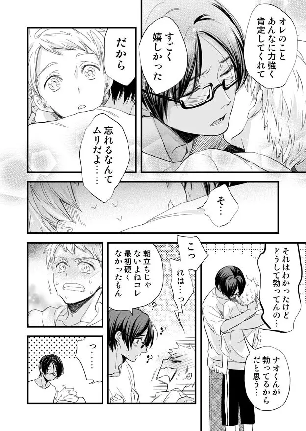 みみもと Page.8